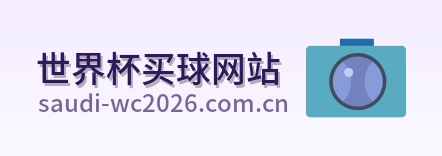 网站首页标识